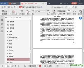 421娱乐圈吃瓜完整PDF